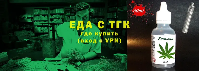 Еда ТГК конопля  Игра 